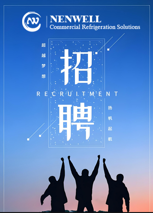 2025年能和外贸主管-客服-采购-财务人才招聘来了！